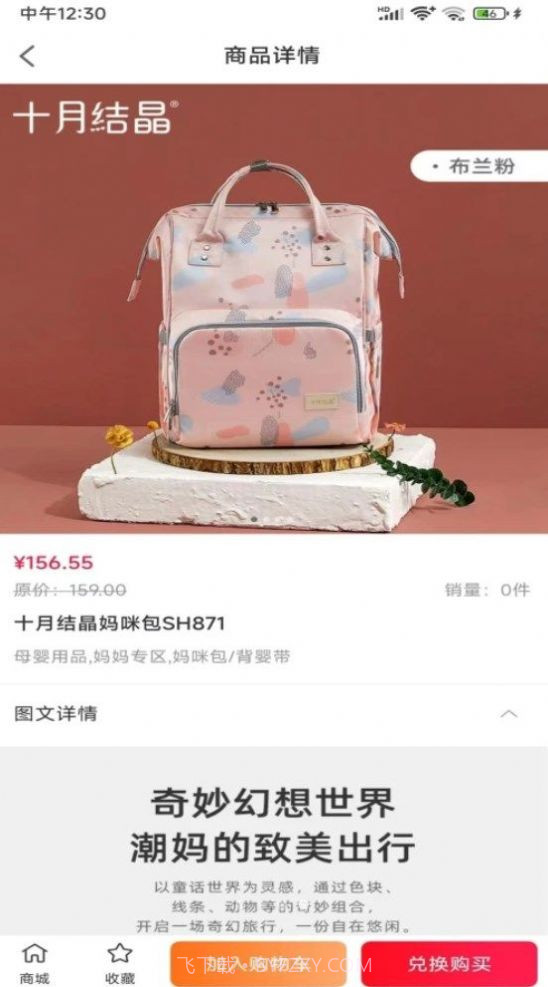 神州甄选截图2 神州甄选截图2