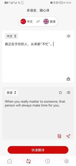 豆拍拍照翻译截图4