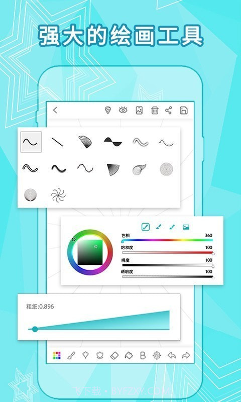 全力万花筒截图4 全力万花筒截图4