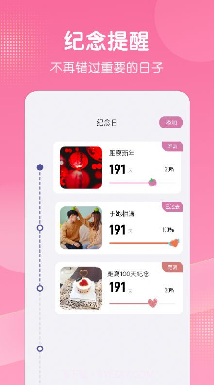 拼图照片墙截图2