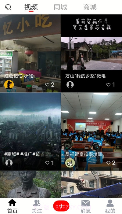 易视智富(电商扶贫)截图1 易视智富(电商扶贫)截图1