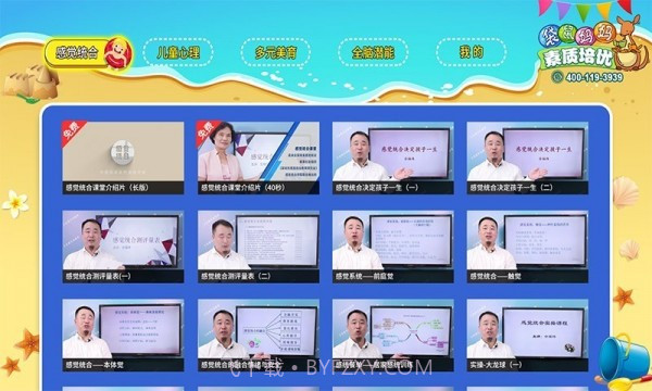 袋鼠妈妈素质培优截图1 袋鼠妈妈素质培优截图1