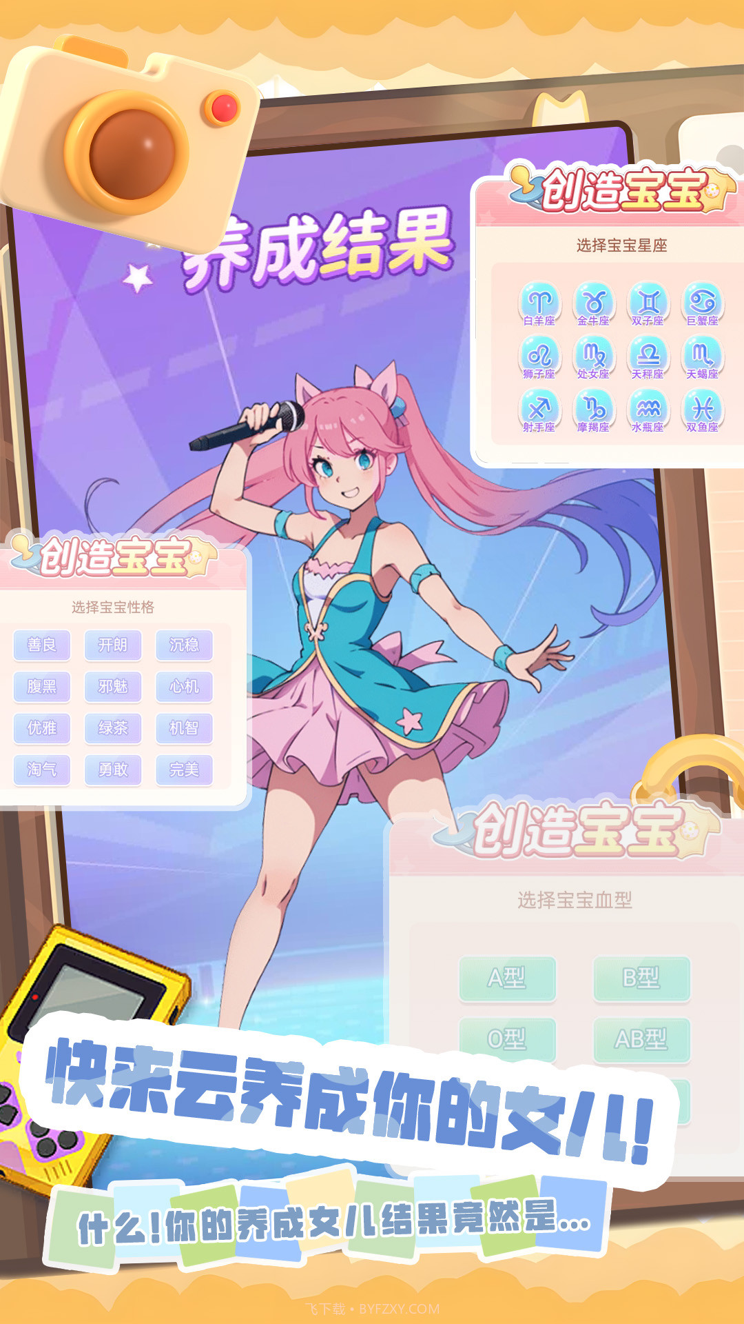 小姐姐造型秀截图2