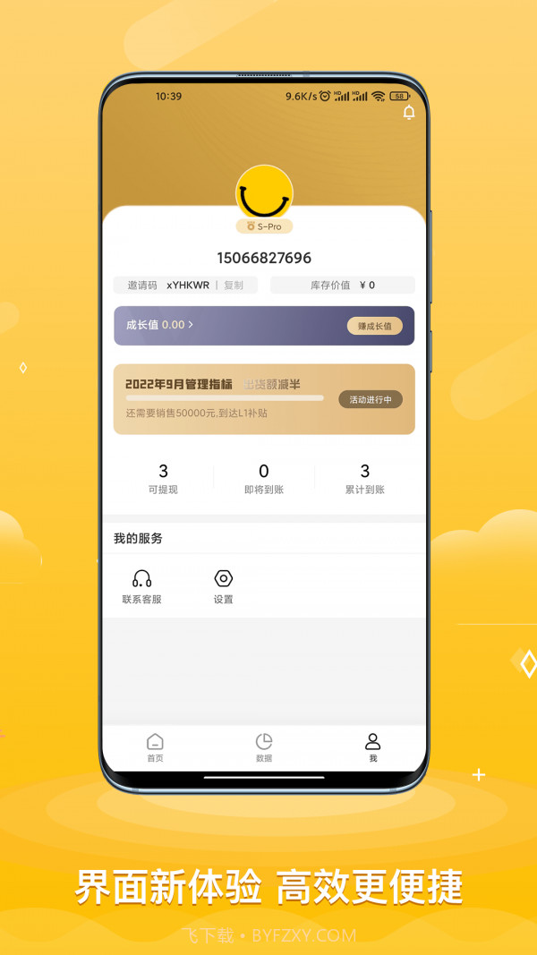 ACE助手截图2 ACE助手截图2