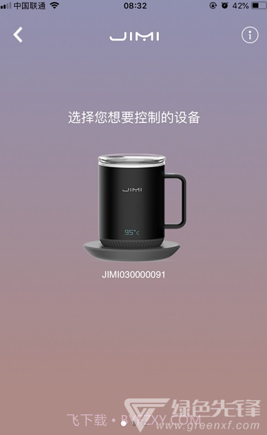 吉米JIMI(吉米JIMI智能水杯智控)V1.2.13 安卓截图2 吉米JIMI(吉米JIMI智能水杯智控)V1.2.13 安卓截图2