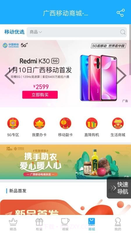 和掌桂截图1 和掌桂截图1