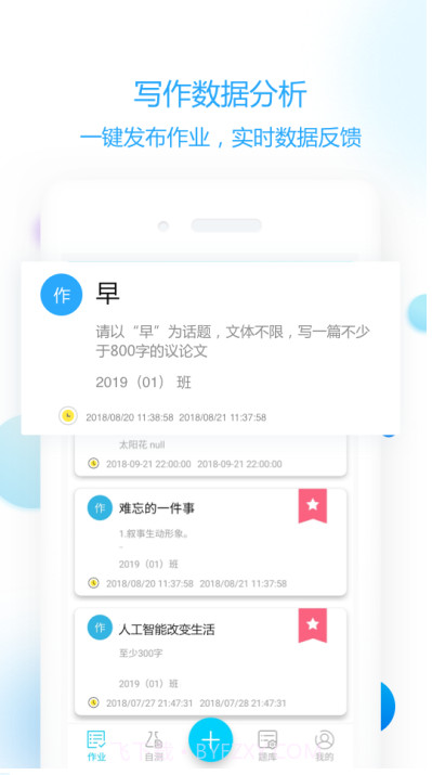 作文智能批改截图3 作文智能批改截图3