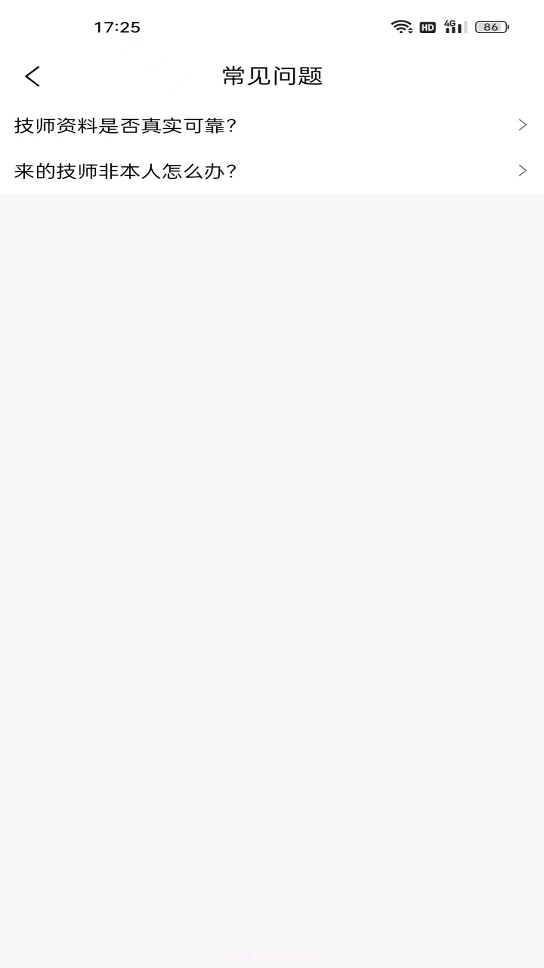 福约到家截图4 福约到家截图4