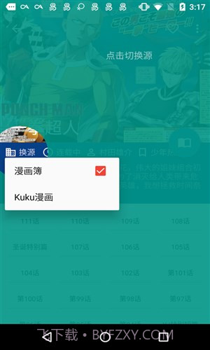 酷克漫画大全V1.0.1.1 手机汉化版截图5