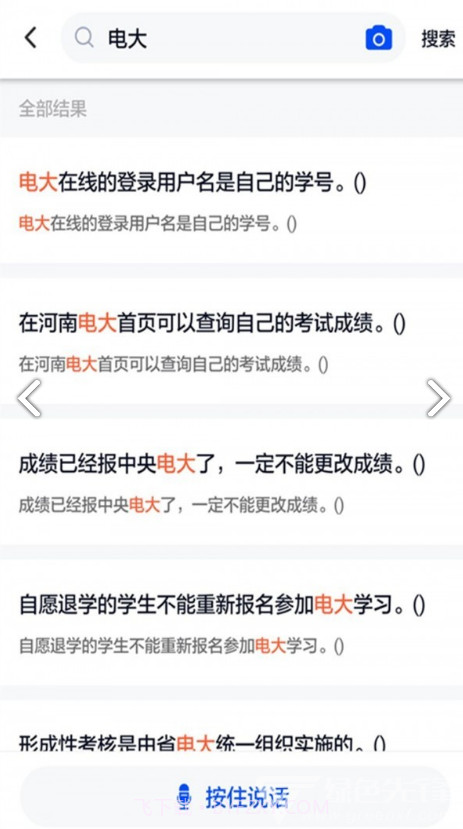 电大作业答案(电大作业答案搜索系统)安卓最新版截图3 电大作业答案(电大作业答案搜索系统)安卓最新版截图3