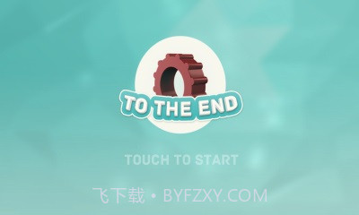 直到尽头截图1 直到尽头截图1