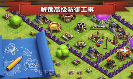 部落冲突app截图1