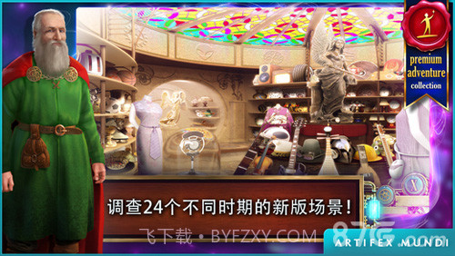 时间之谜:遗产手机版截图3