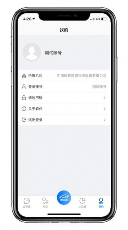 车塔云截图2 车塔云截图2