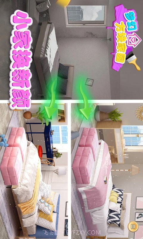 梦幻方块家园截图1 梦幻方块家园截图1