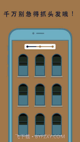 关窗APP截图1 关窗APP截图1