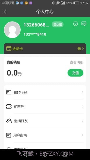 克哪点出行截图3