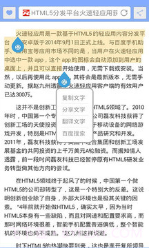 APC浏览器手机版截图3
