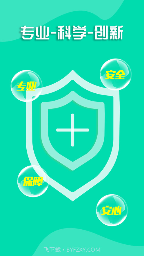 阳光母婴最新版截图4 阳光母婴最新版截图4