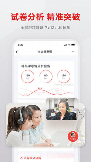志道优学截图3