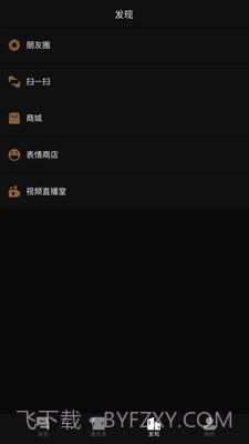 童话社交截图2 童话社交截图2