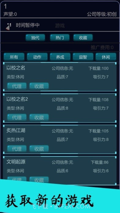 我的游戏平台模拟器截图2