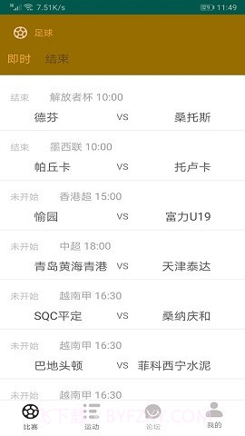 球探资讯截图3 球探资讯截图3