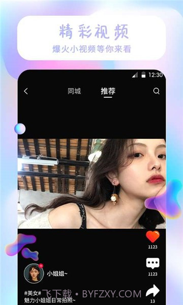 魔法精灵壁纸截图3