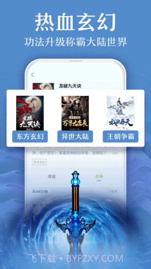 TXT全本免费小说截图3