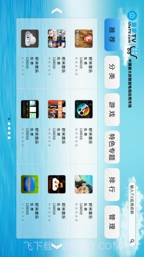 爱家市场tv下载最新免费版截图3