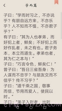 冰点下载器手机版截图3