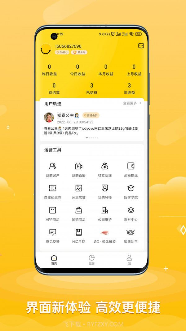 ACE助手截图1 ACE助手截图1