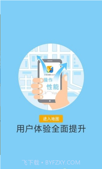 天地图卫星地图截图3