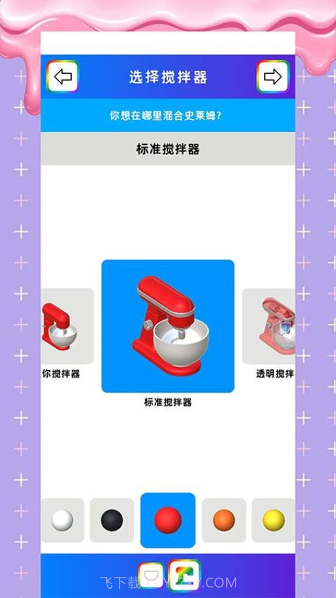 真实史莱姆官方版截图3 真实史莱姆官方版截图3