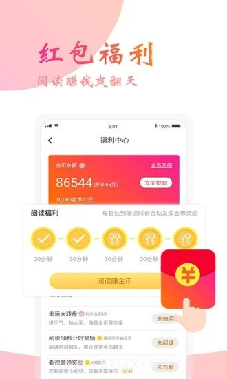 蜜阅免费小说截图4 蜜阅免费小说截图4