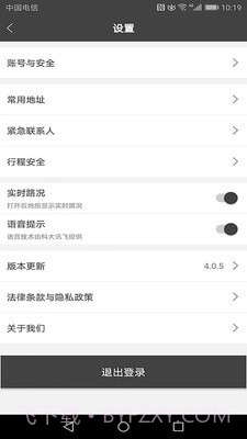 快客约车截图4 快客约车截图4