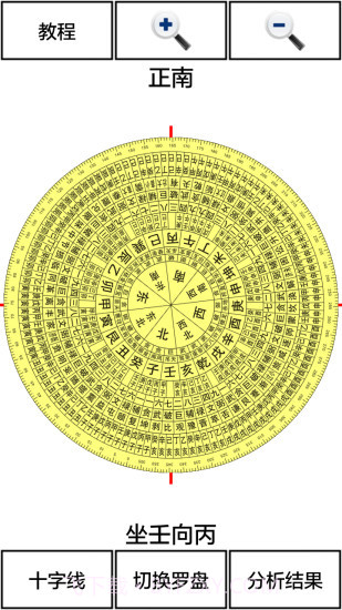 3D风水罗盘app截图4 3D风水罗盘app截图4