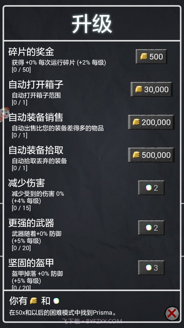 地牢勇士截图4 地牢勇士截图4