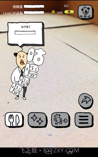 养成迷你大叔官方截图2 养成迷你大叔官方截图2