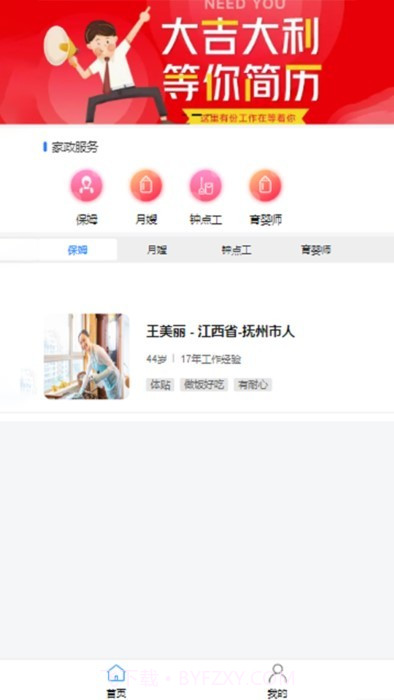 来仁呐截图3 来仁呐截图3