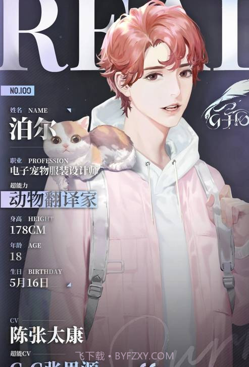 最后的厂牌截图3