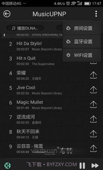 右转音乐控制器截图3