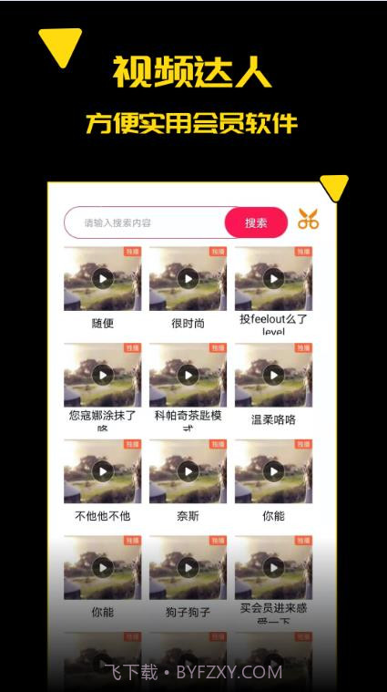 探花视频截图2 探花视频截图2