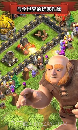 部落冲突360版（Clash of Clans）截图1