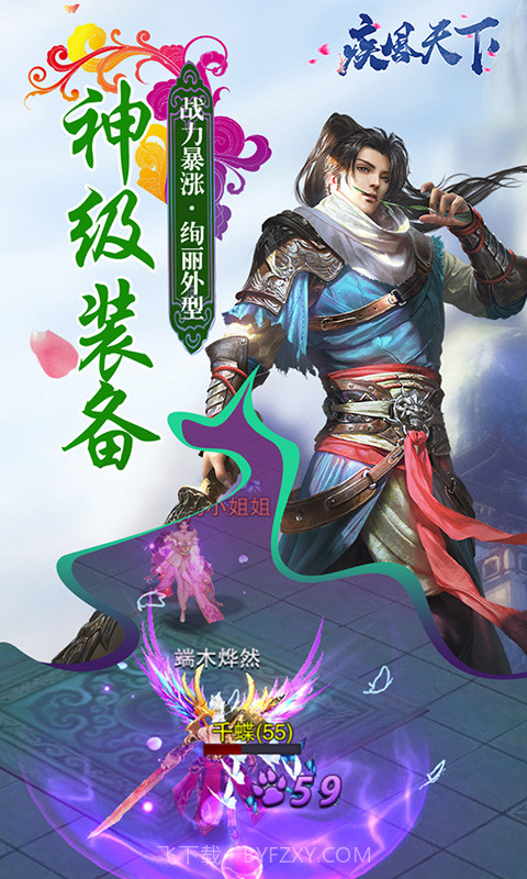 疾风天下手游截图3