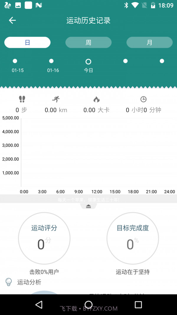 HeroBandAPP截图2 HeroBandAPP截图2