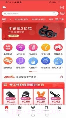 中和软件截图1
