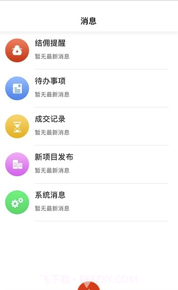 甩房app(房地产销售)最新版截图2 甩房app(房地产销售)最新版截图2