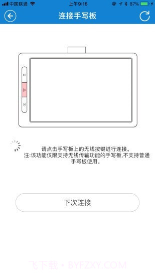eDraw截图4