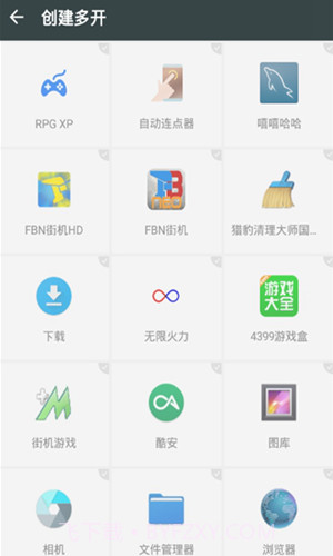 星辰框架截图3